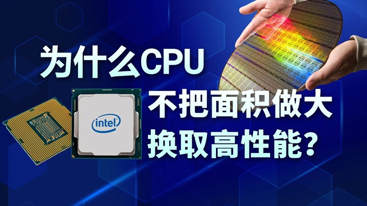 Tại sao CPU không tăng kích thước diện tích để đạt hiệu năng cao hơn?
