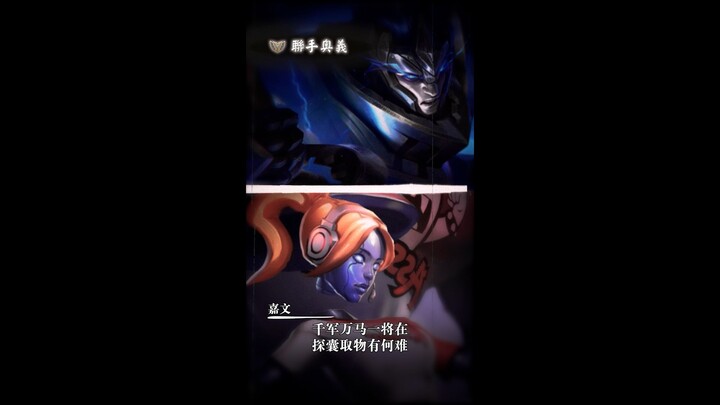 我玩皇子不就是为了在这一刻的高喊吗