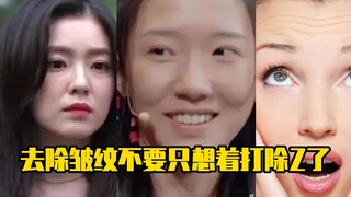 อย่าคิดแค่ฉีดลดริ้วรอยเพื่อกำจัดริ้วรอยเท่านั้น