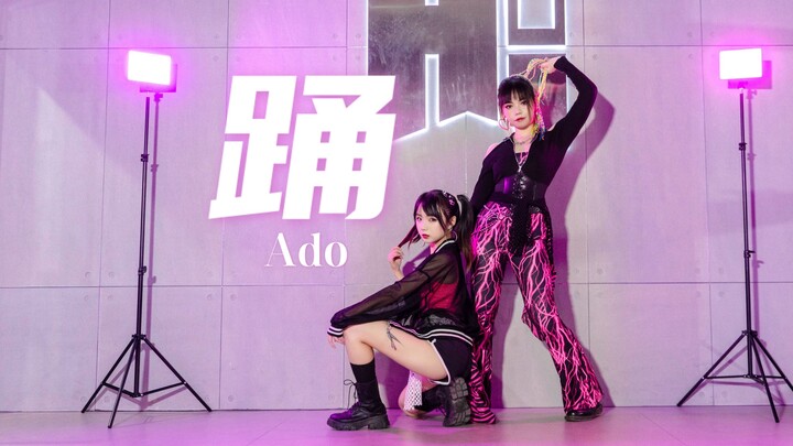 【Original Choreography】Ado "Dance" 【Mumudansan xRORO】