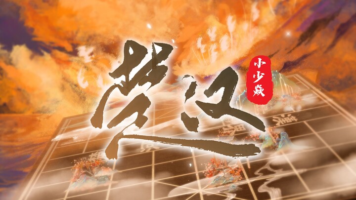 Chu dan Han