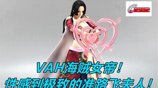 VAH。海贼王。波雅汉库克。女帝。王下七武海。航海王。MegaHouse。