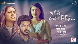 অল্প বয়সি প্রেমিকদের জন্য শিক্ষনীয় দেথার মত একটি নাটক