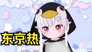 东京太热但是没钱买空调，日本小企鹅要融化了
