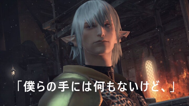 【FF14/奥尔光/GMV】尽管我们手中空无一物