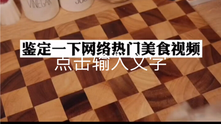 热门美食《脆皮年糕》兄弟们做吧保准加分