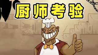 I want to be a chef!