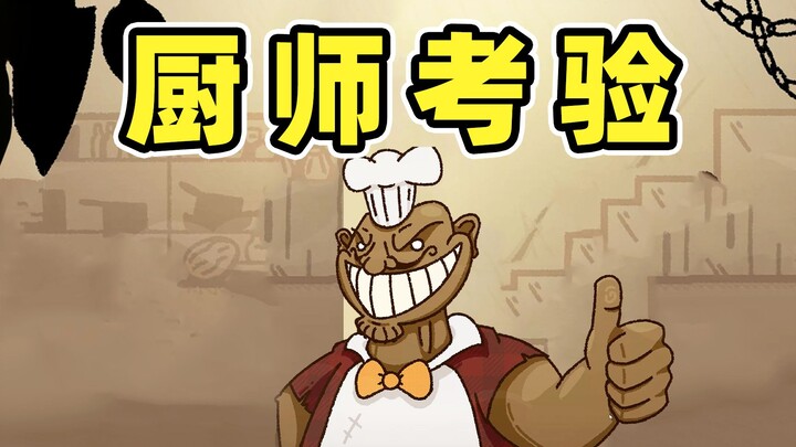 I want to be a chef!