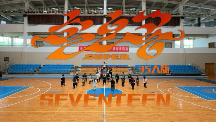 内 娱 不 能 没 有 大 学 生｜刀 群 的 神 （35人版Super）