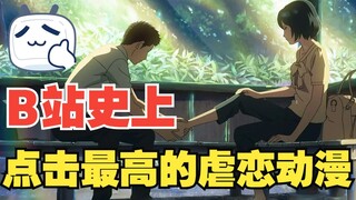 《言叶之庭》那些年的纯爱，超虐心动漫电影，新海诚高分制作