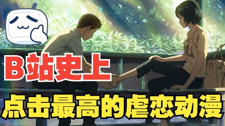 《言叶之庭》那些年的纯爱，超虐心动漫电影，新海诚高分制作