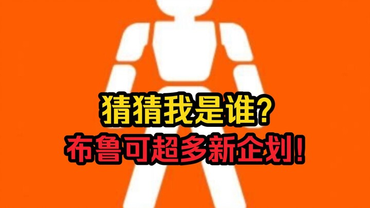 [Model toy newsletter] New product planning of Bruco building blocks. New cookies from Sunday Hobby.