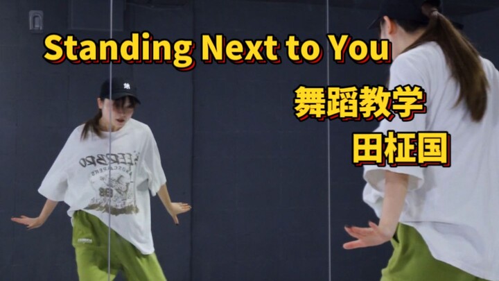 Dance Tutorial | Jungkook-StandingNextToYou