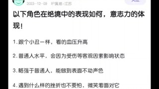ตัวละครต่อไปนี้จะเป็นอย่างไรในสถานการณ์ที่สิ้นหวัง?