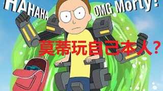 เล่นฟอร์ตไนท์ด้วยเสียงของโมตี้!