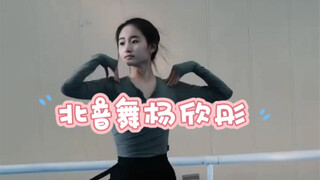 北音舞杨欣彤