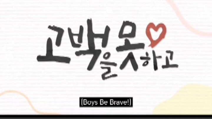 EP. 3#Boys Be Brave. 💋💋☺️