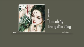 [Vietsub] Tìm anh ấy trong đám đông • A Du Du ♪ 众里寻他 • 阿悠悠