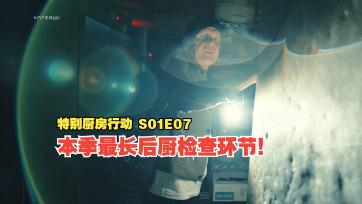 The longest kitchen inspection segment of the season! Gordon Ramsay goes undercover at an American b