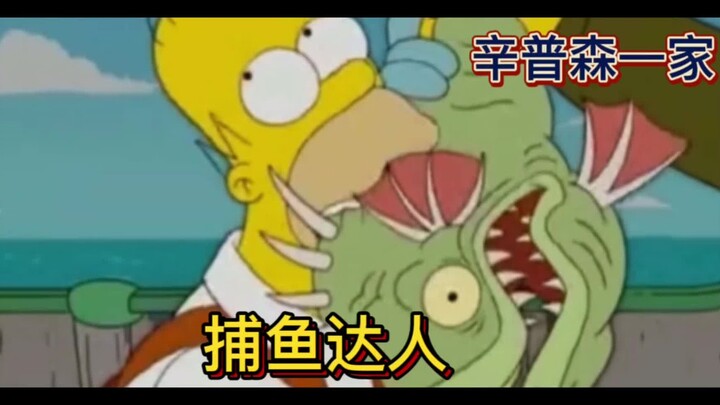 Hou Mo turned into a fishing expert and caught a "delicious fish" that had disappeared for many year