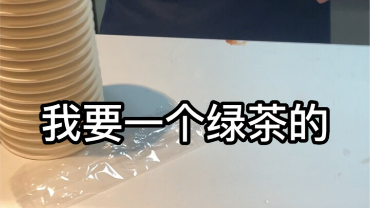 ขอให้พนักงานร้านทำไอศกรีม