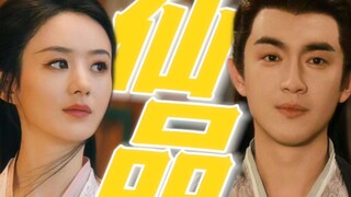 救命!!我那死去的cp鲨回来了!这次是混世女魔王vs上古神君【与凤行X沈璃X行止】