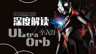 [Ultraman Orb/In-depth review.] The wandering sun, the ultimate romantic ring! "Please lend me the p