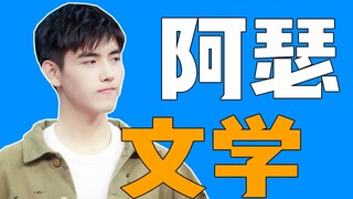 Trần Phi Vũ——Anh ấy thực sự muốn nổi tiếng!!!