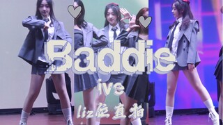 女大学生迎新晚会翻跳ive《Baddie》liz位直拍 | 还原初舞台妆造 | 是谁的学校十一月还在迎新