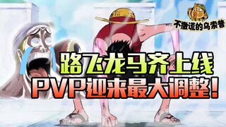 [Sản xuất bởi Usopp] Thông báo nhanh trong 4 phút! Luffy Ryoma xuất hiện, Hawkeye bị Thần Kiếm và Th