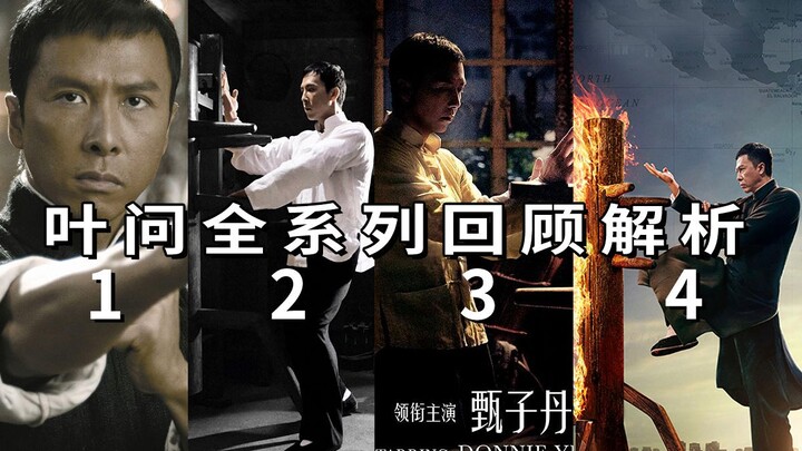 Menonton sekaligus seluruh seri "Ip Man", dengan sambungan mulus hingga episode terakhir "Ip Man 4"