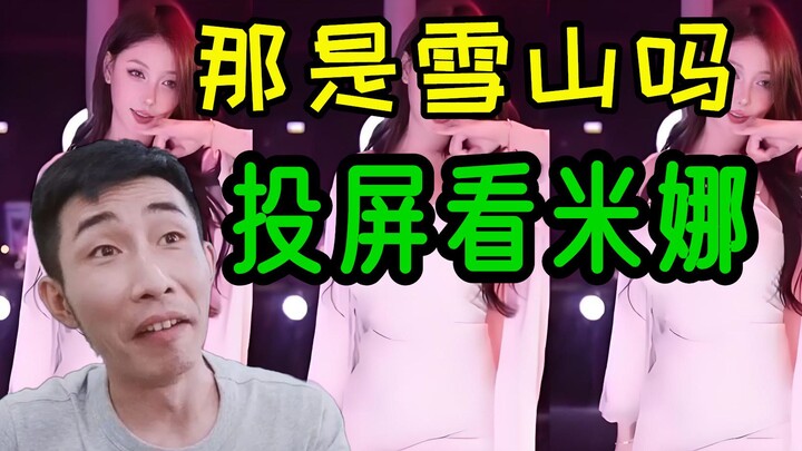 [Yinzi] Enjoying snow mountains in Xinjiang, casting to watch Mina!