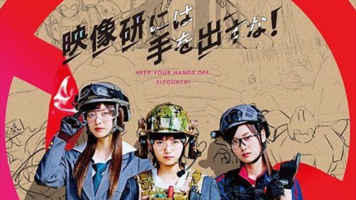 Film jepang dub indo Keep Your Hands Off Eizouken! (love action)