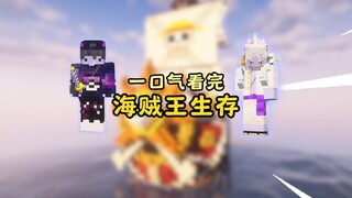 شاهد One Piece: Survival في واحدة