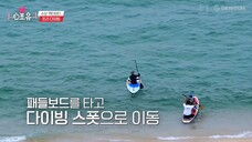 [심포유 #찬열] EP23 #깜짝놀랐넹ㅇㅍㅇ #언더더씨♬ #마지막만찬 sub ina