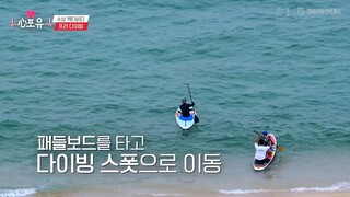 [심포유 #찬열] EP23 #깜짝놀랐넹ㅇㅍㅇ #언더더씨♬ #마지막만찬 sub ina