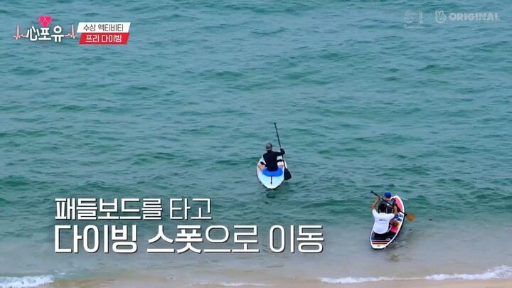 [심포유 #찬열] EP23 #깜짝놀랐넹ㅇㅍㅇ #언더더씨♬ #마지막만찬 sub ina