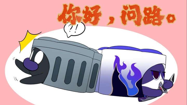 “你知道的太多了。”