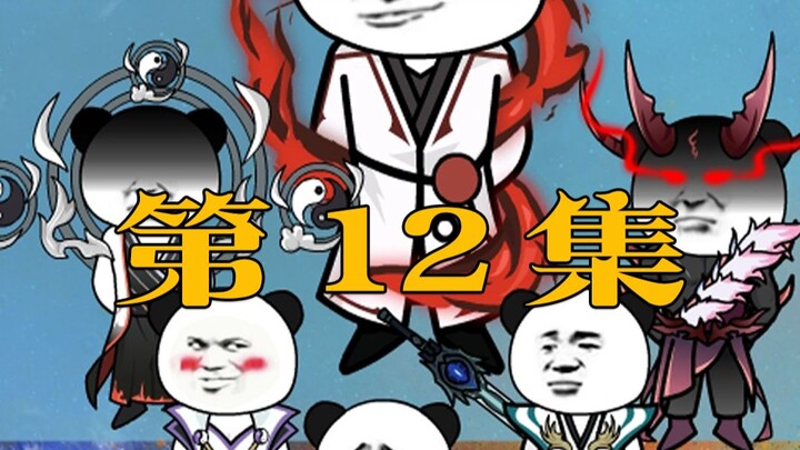 第十三集东王公猝！分发圣位！