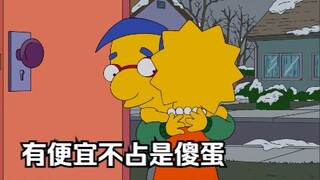 辛普森一家：好兄弟生死未卜，豪斯却在想办法把兄弟妹子