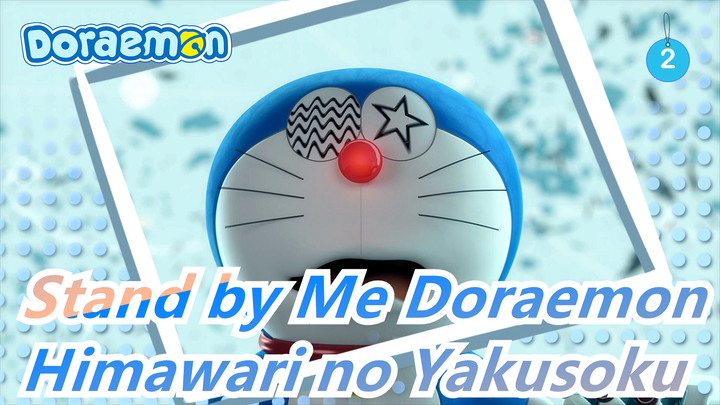 [Stand by Me Doraemon/MAD/Emosional] Selamat Peringatan 5 Tahun - Himawari no Yakusoku_2