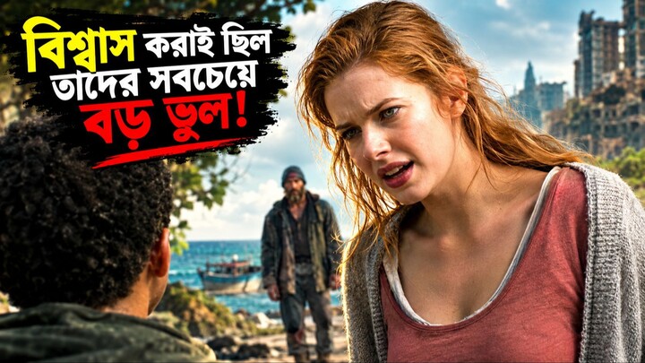 পৃথিবী ধ্বংসের পর শুধু ৩ জন বেঁচে ছিল! কিন্তু অচেনা এক ব্যক্তি সবকিছু বদলে দিল | Movie Explained in