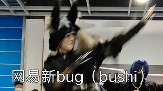 （进来挨创）呲个大牙嘎嘎乐的守夜人卡出憨蛋起舞之爱如火の亲友伴唱版（请看简介！）