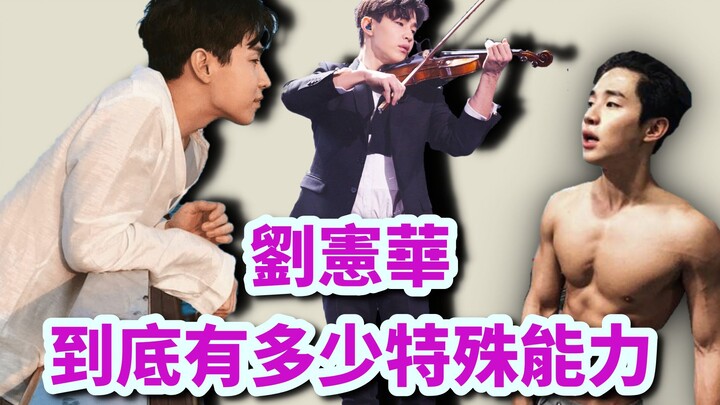 #Henry Lau | [Street Dance of China 4] How are others supposed to compete when such a multi-talented