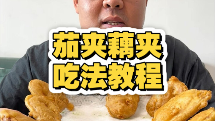 دليل طريقة تناول وجبة الإفطار في تيانجين: قطع الباذنجان واللوتس المقرمشة