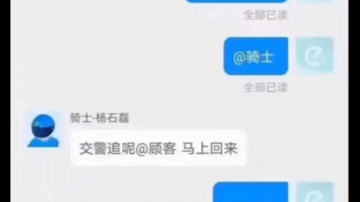Those外卖chat records that had me laughing so hard I spit out my food
