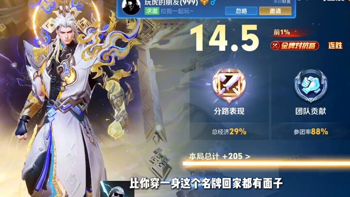 司空震蛇年限定实战测评