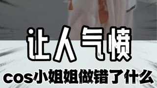 A cosplay girl lit a fairy wand in the park, but was sprayed in the face with a fire extinguisher by