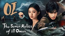 🇨🇳EP 1 | The Seven Relics of iLL Omen (2025)[EngSub]