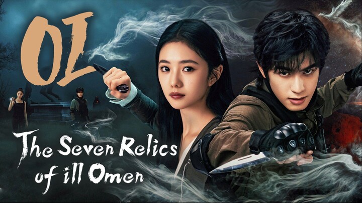 🇨🇳EP 1 | The Seven Relics of iLL Omen (2025)[EngSub]